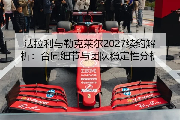 fa-la-li-yu-lei-ke-lai-er-xu-yue-jie-xi-he-tong-xi-jie-yu-tuan-dui-wen-ding-xing-fen-xi-2-293.jpg